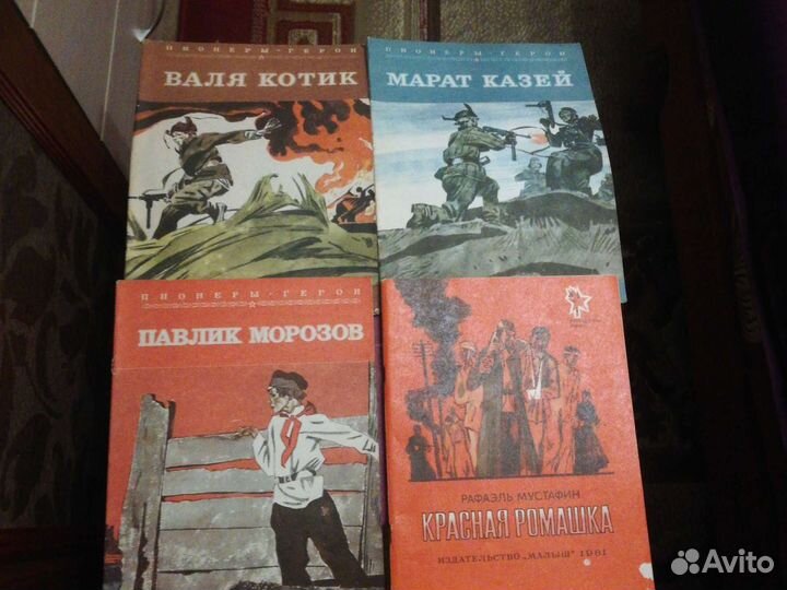 Пионеры-герои 1980г