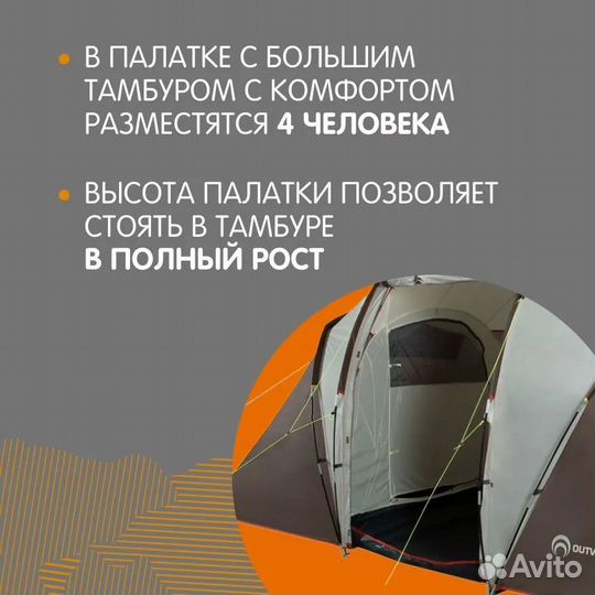 Палатка четырехместная туристическая