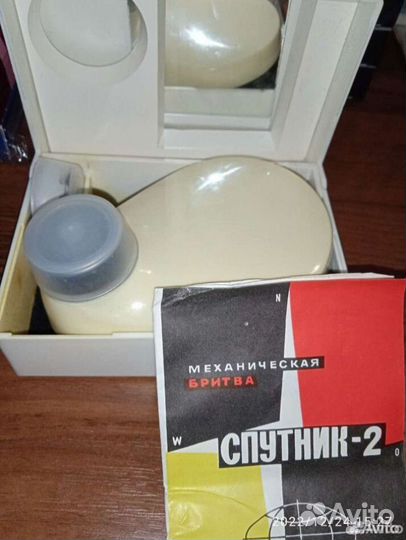 Советские Бритвы. Сетки-Ножи Эра