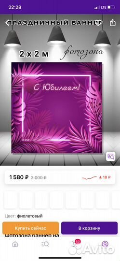 Банер для фото