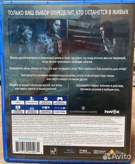 Дожить до рассвета ps4