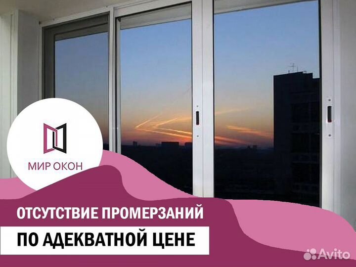 Пластиковые окна