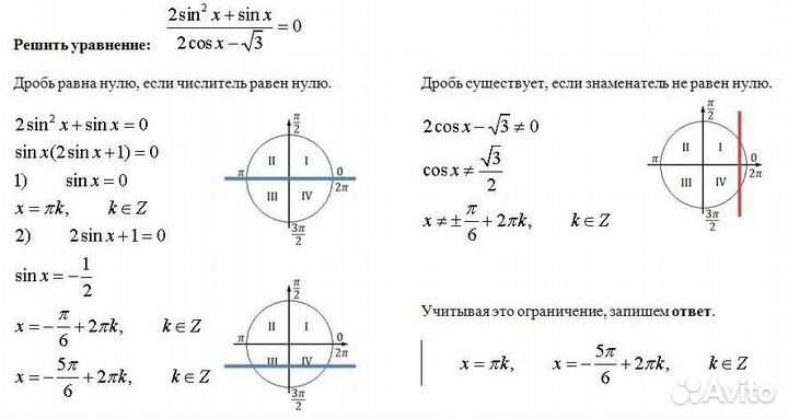 Математика 6-11+