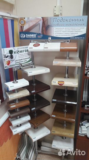 Подоконная доска (подоконник) danke. Цветной