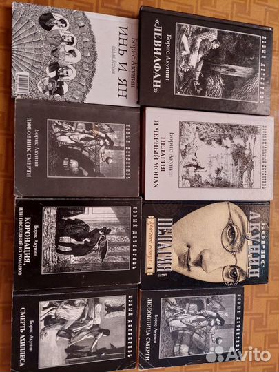 Книги Бориса Акунина