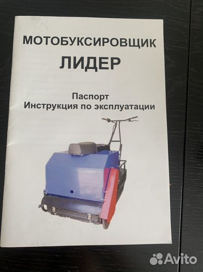 Буксировщик