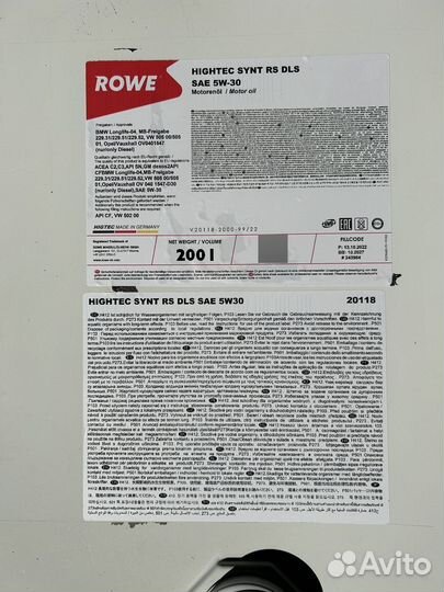 Доставка моторного масла Rowe / Бочка 200 л