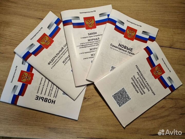 Нормативные акты для уголка потребителя