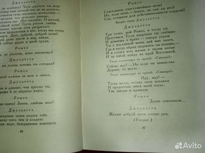 В. Шекспир 