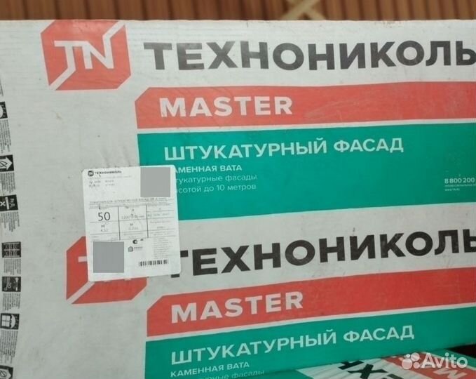 Утеплитель для стен, кровли,фасадов в Ассортименте