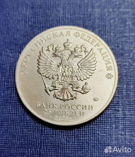 Монета Барбоскины продажа или обмен