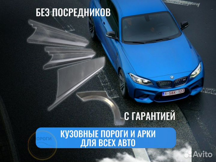 Пороги ремонтные Toyota Vista V40