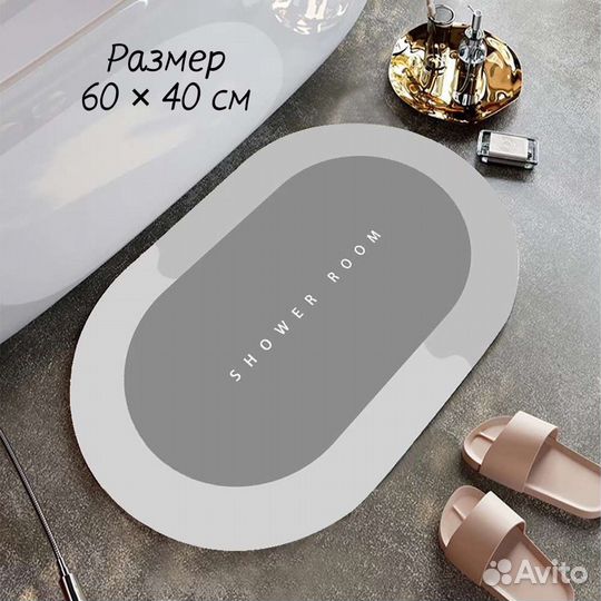 Новый Коврик для ванной противоскользящий