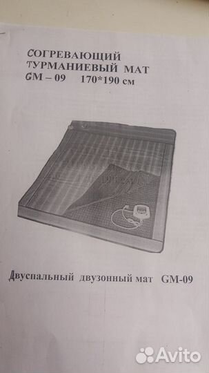 Турманиевый двухспальный мат восстановит здоровье