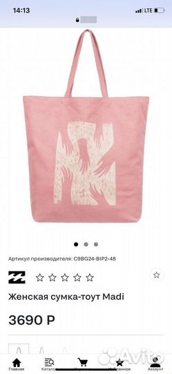 Cумка roxy
