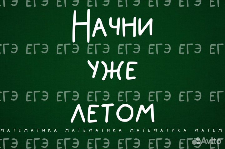 Репетитор по математике. Эксперт егэ и огэ 2024