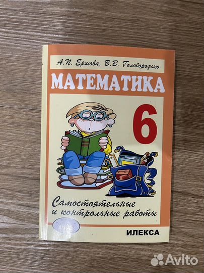 Доп.материалы по математике, 6 кл