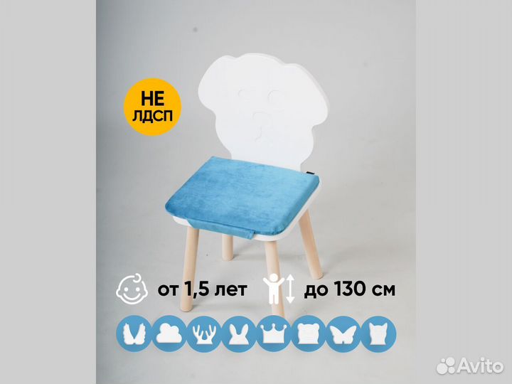 Детский стул