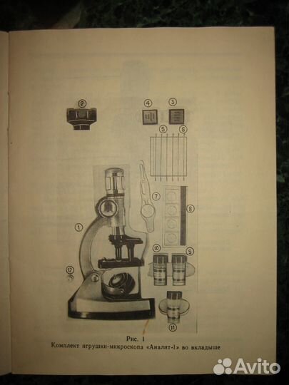 Игрушка Микроскоп 