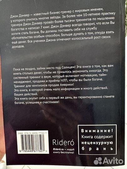 Книга Метафизика богатства Джо Дэнвер