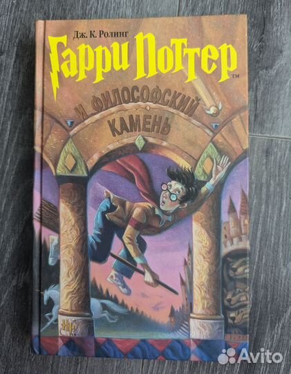 Книги Гарри Поттер