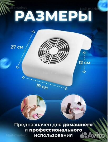 Пылесос для маникюра, вытяжка