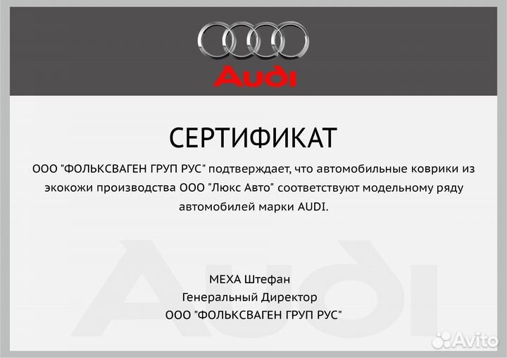 3D Коврики Audi Q5 FY Экокожа