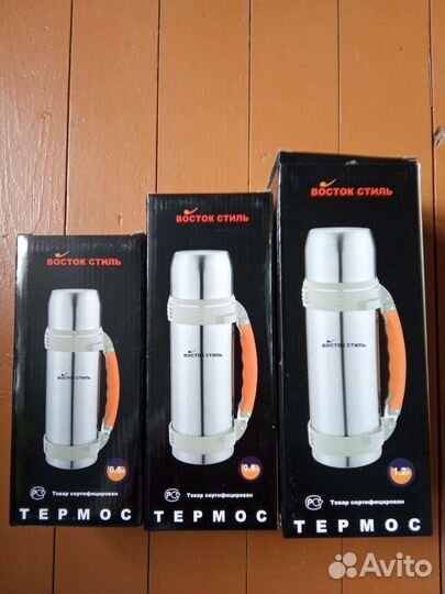 Термос