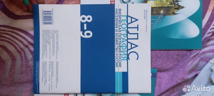 Атлас география 8 9 класс
