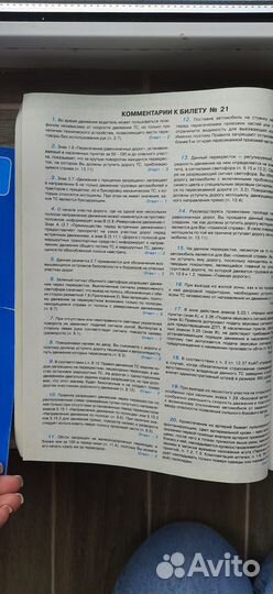 Экзаменационные билеты по пдд