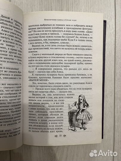 Алиса в стране чудес