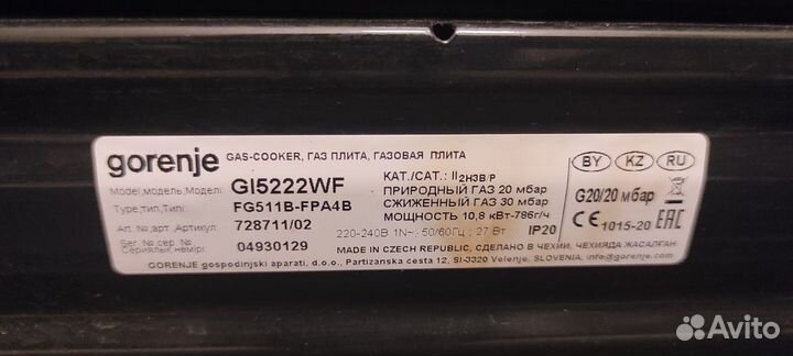 Газовая плита gorenje