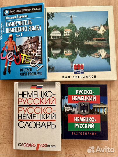 Немецко-русский словарь,разговорник, самоучитель