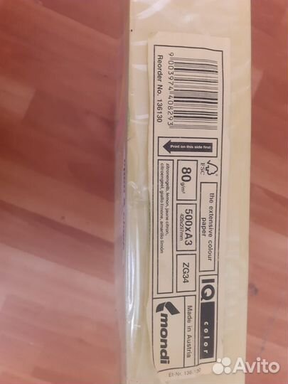 Цветная бумага А3