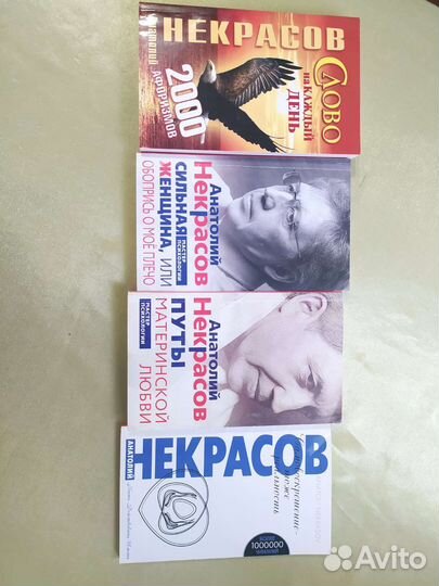 Книги. Психология