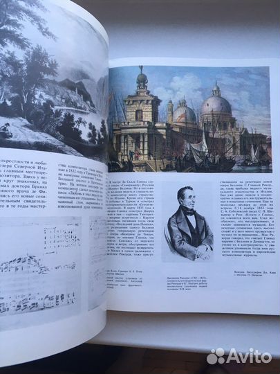 Альбом М.И. Глинка