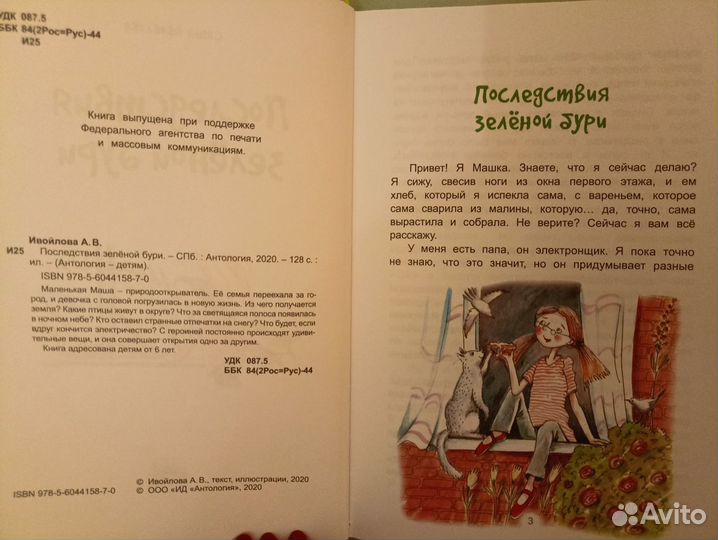 Детские книги