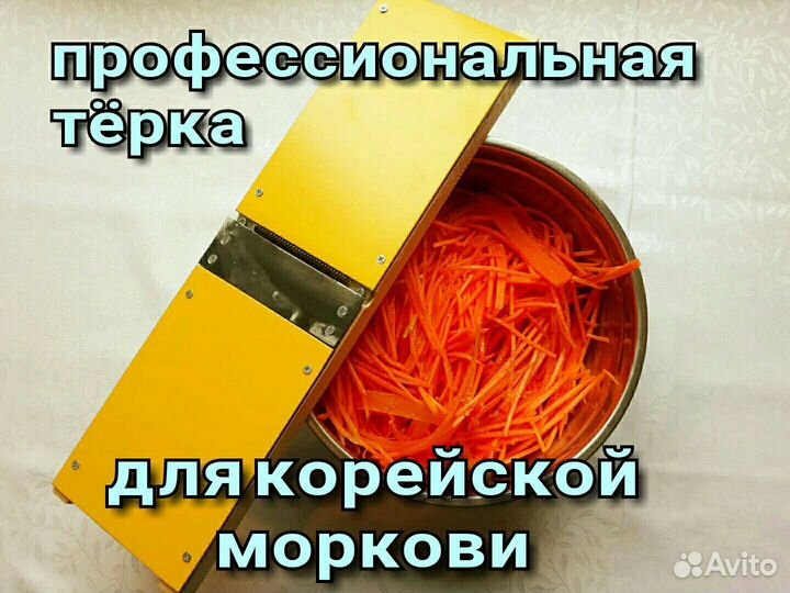 Тёрка для корейской моркови