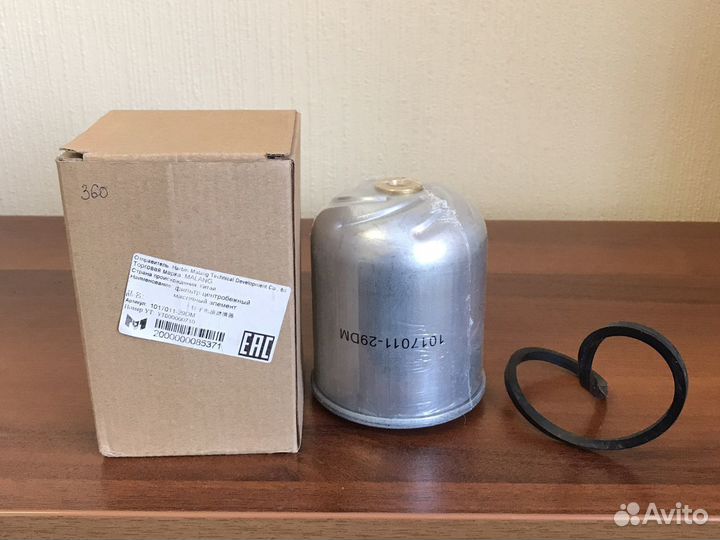 Фильтр масла(центробежный) FAW