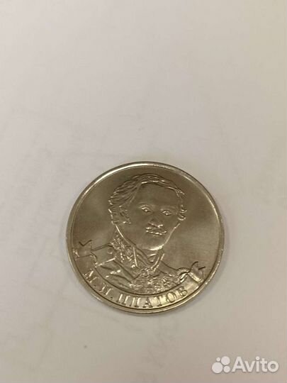 Монета 2 рубля Платов