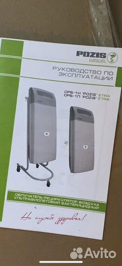 Рециркулятор бактерицидный