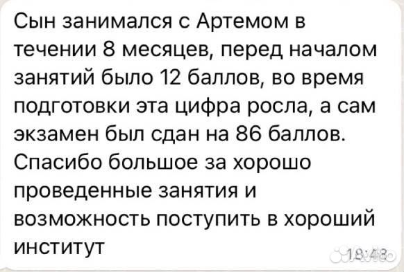 Репетитор по обществознанию егэ огэ