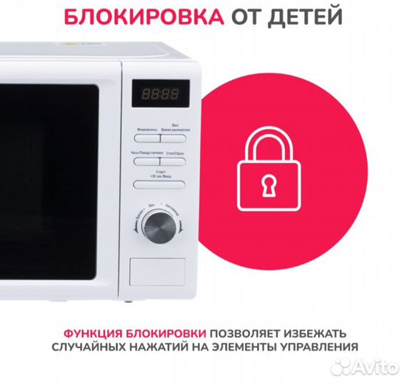 Микроволновая печь соло Simfer MD2250 White. Новая