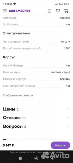Пылесос starwind новый