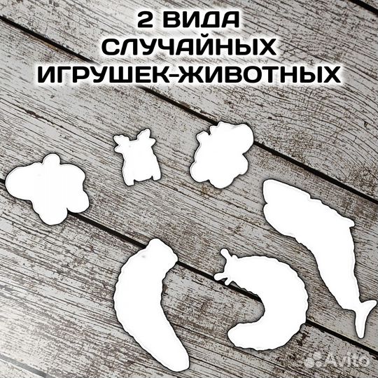 Сюрприз-бокс для малышей