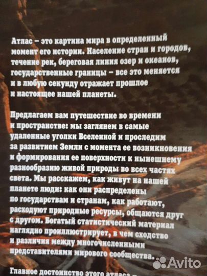 Книги.Большой атлас мира