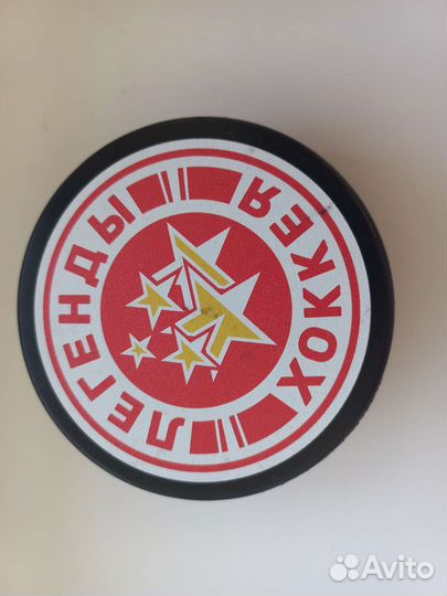 Шайба хоккейная 'легенды хоккея СССР'