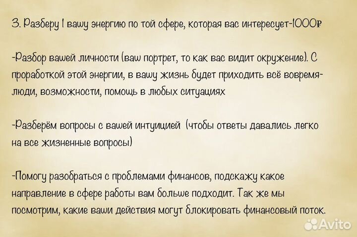 Разбор Матрицы судьбы