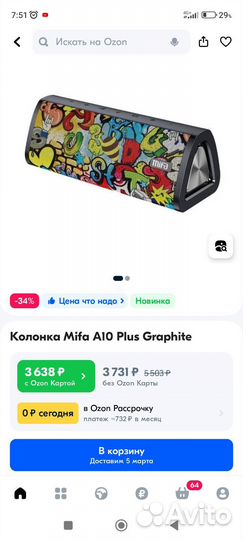 Блютуз колонка mifa a10 plus графити