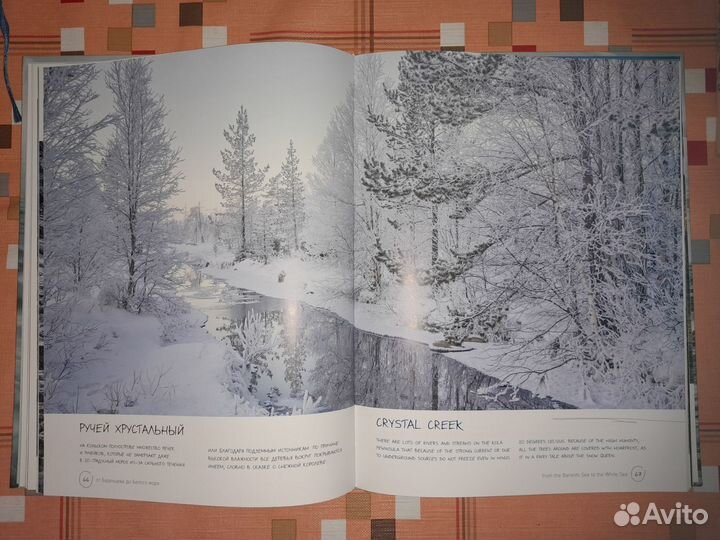 Россия лучшая страна в фотографиях (альбом)